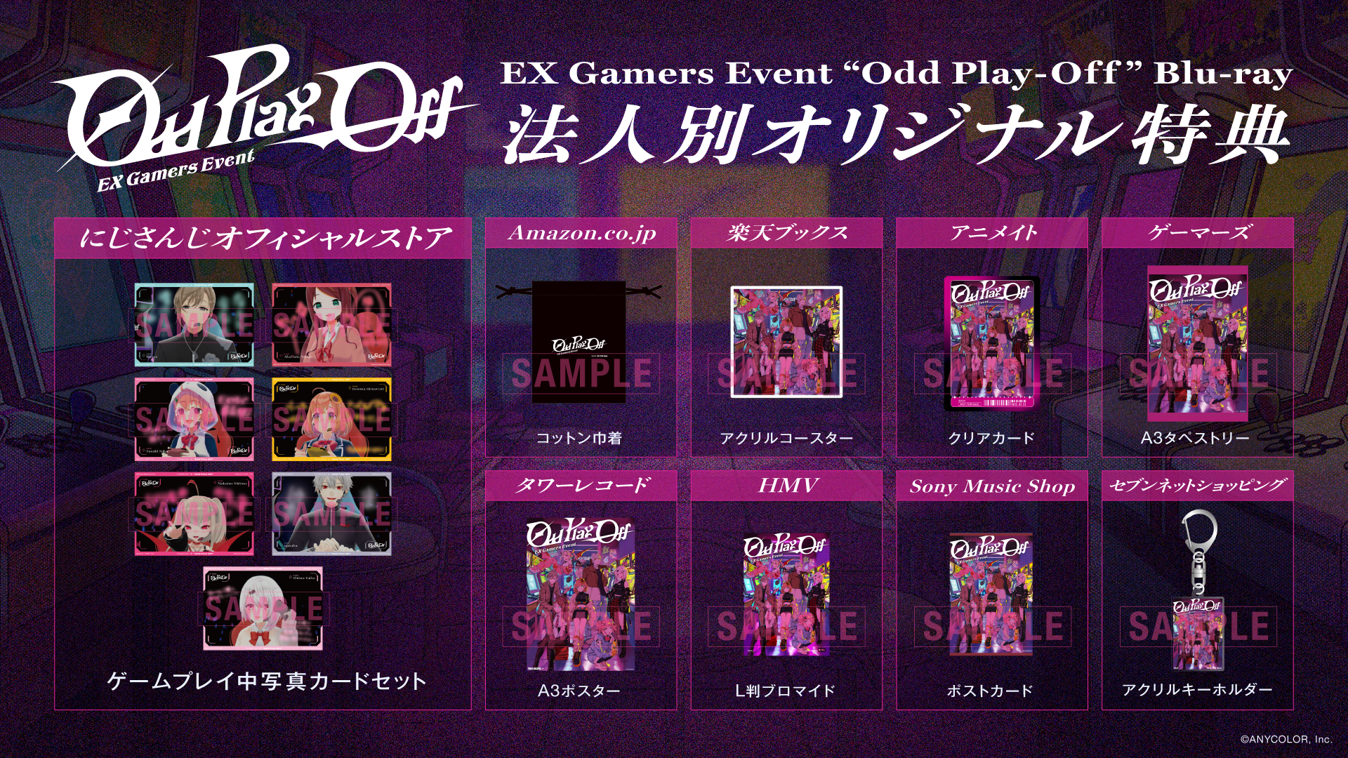 にじさんじフェス2025」のホールイベントがBlu-ray化！2025年9月2日(火